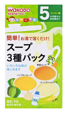3 Kinds of Powdered Soup 8 sachets (5mth+)